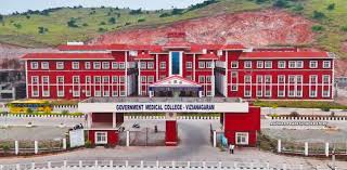 Government Medical College, Vizianagaram