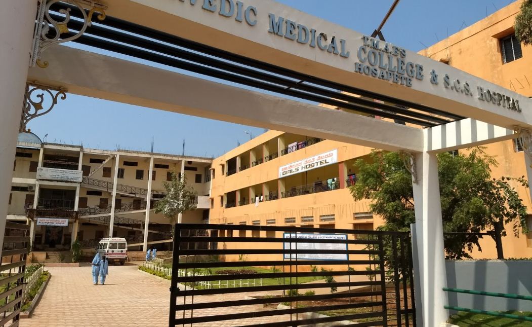 T.M.A.E. Society's Ayurvedic Medical College and Hospital, Hospet