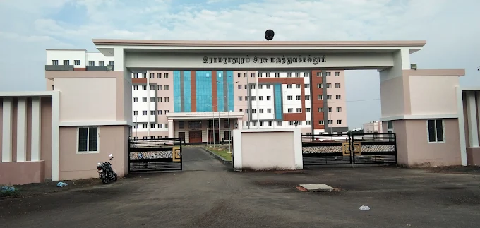 Government Medical College, Ramanathapuram