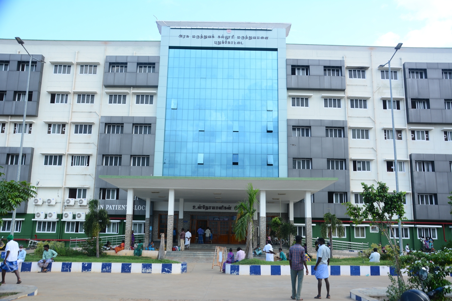 Government Hospital, Pudukkottai (Teaching Hospital)