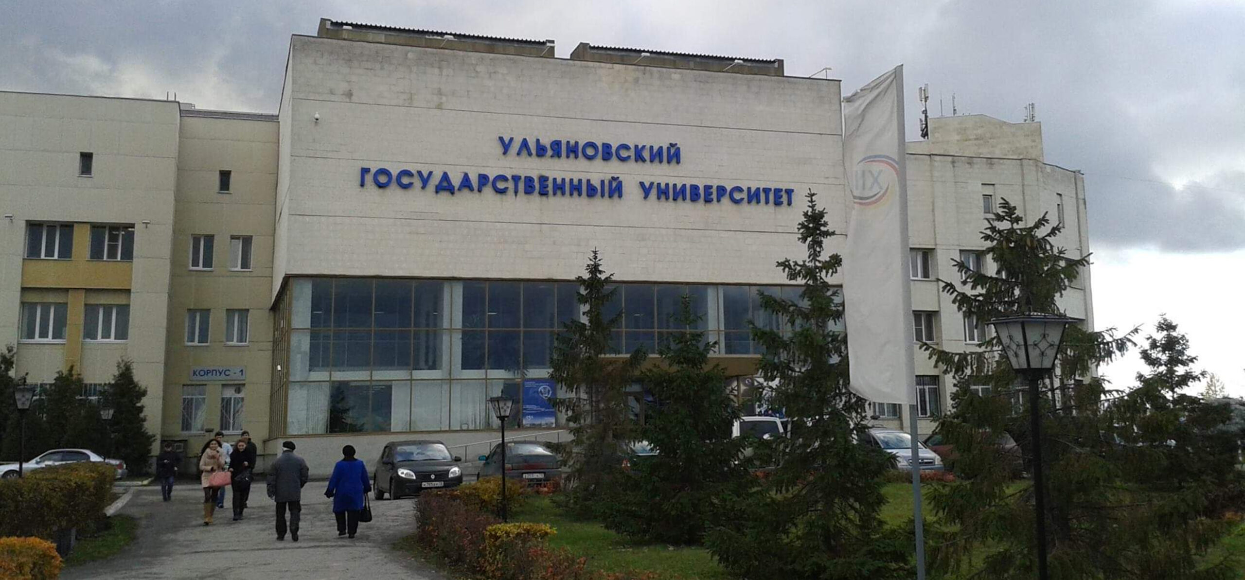 Ulyanovsk State Medical University