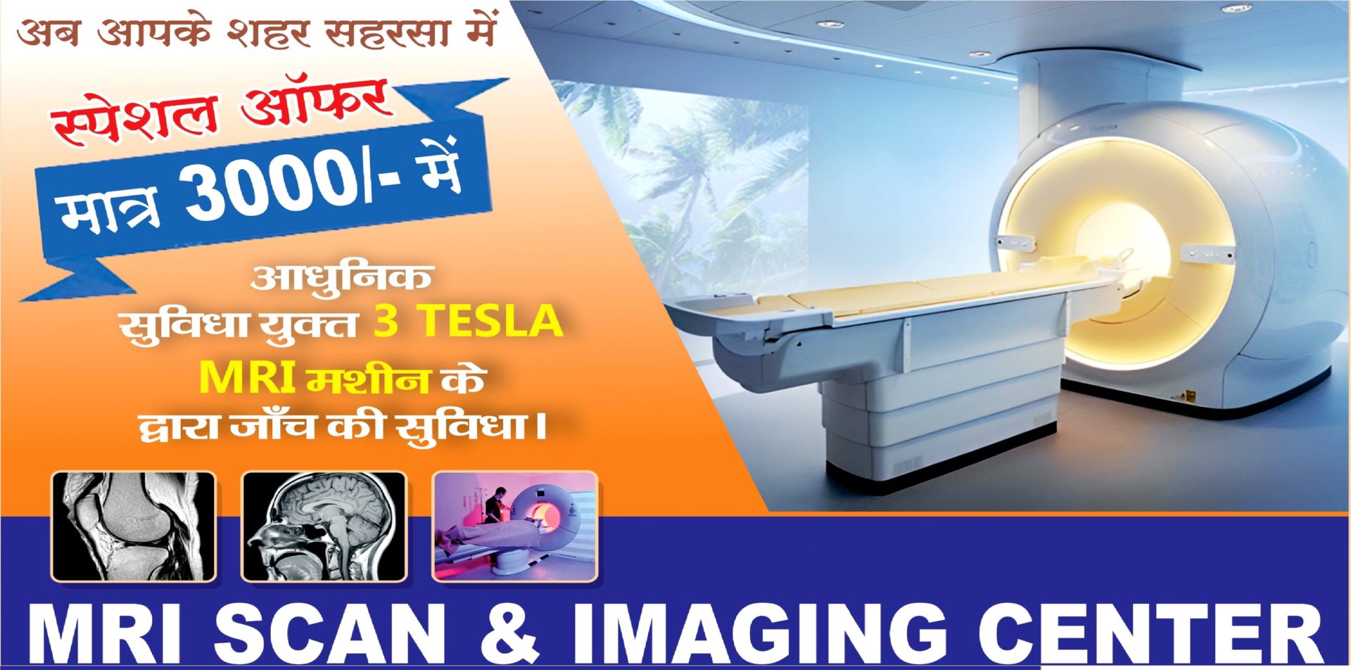 Diagnostic Centre (MRI, CT, USG)